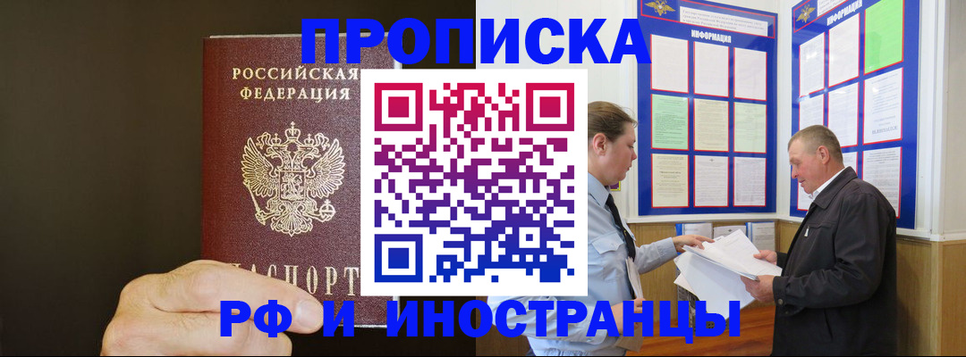 временная регистрация для всех в Кировской области