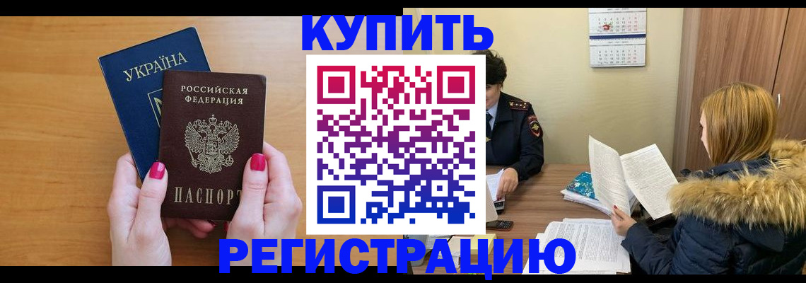 миграционный учет в Кировской области