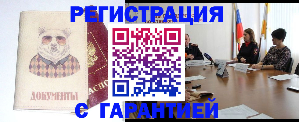 прописка в Кировской области