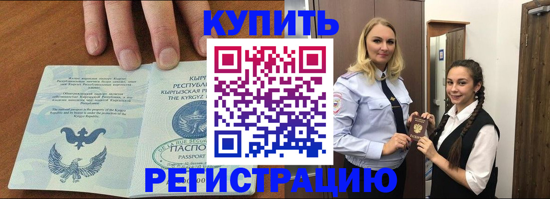 прописка для школы в Кировской области