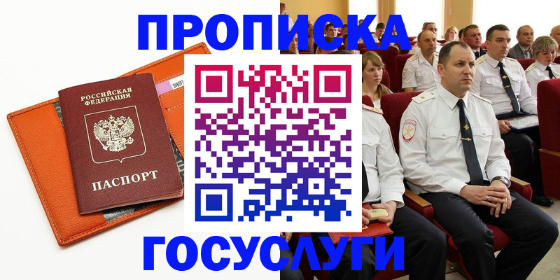прописка для кредита в Кировской области