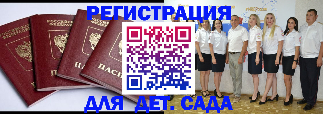 временная регистрация гарантия в Кировской области