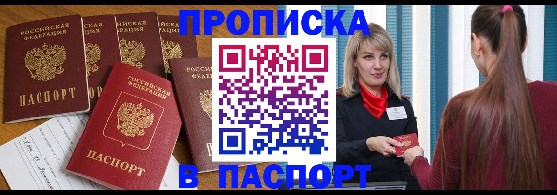 прописка регистрация в Кировской области